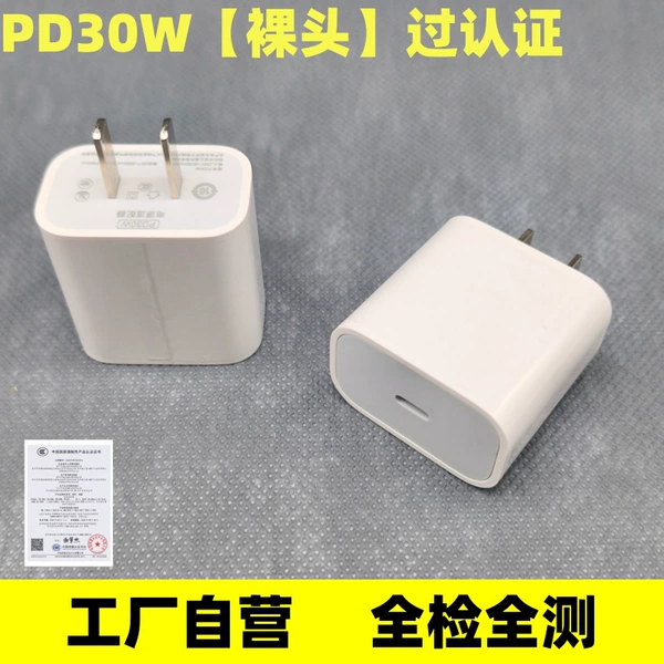 PD30W быстрое зарядное, сертифицировано