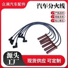 工厂现货汽车分火线9746U 12043729适用于别克君威3.0火花塞线