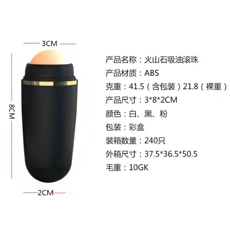 复制_迷你火山石吸油球缩小毛孔清洁面部去油器吸.jpg