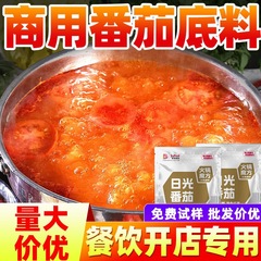 聚慧番茄火锅底料清汤火锅底香汤锅酱料浓汤火锅店批发商用梅香园