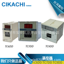 原装台湾嘉阳温控器温度显示控制器TC6/7/9DD 48*96 72*72 96*96
