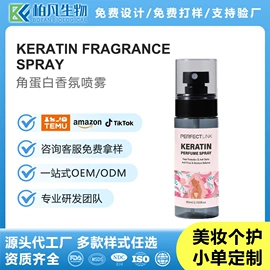 摩丝啫喱;护发精油;液态精华