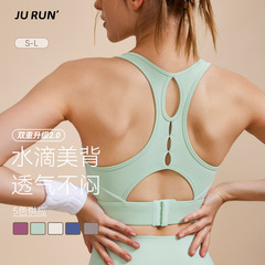 高強度運動內衣美背健身訓練背心女防震舒適專業跑步文胸bra秋冬