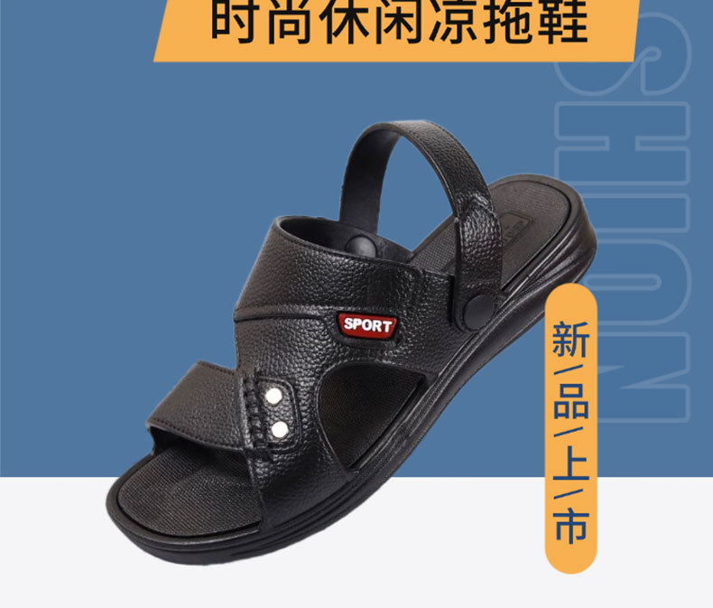 男士凉鞋
