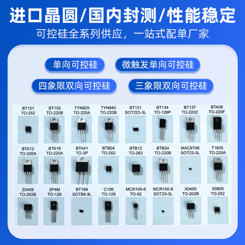 ��ƷBT134-TO126˫��ɿع�оƬ800V/4A����ֱ��������˫��բ��