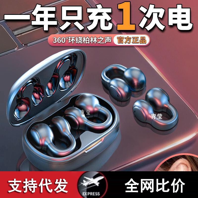 Running Clip Sports Hanging Open Conductive Ear Bluetooth Bone Air Ear Tweeter 2024 Headphones New Wireless