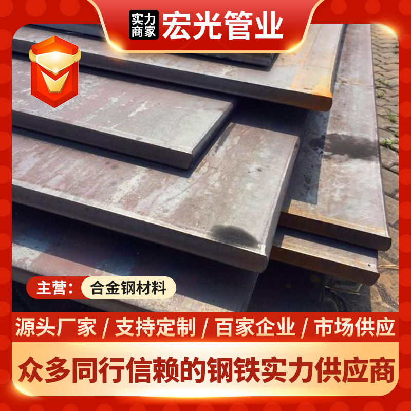 现货供应15crmo合金钢板 合金板规格齐全厂发库提 可提供质保书
