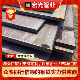 现货供应15crmo合金钢板 合金板规格齐全厂发库提 可提供质保书