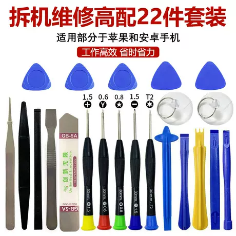 22 piece set (45 steel) * blue buckle crystal box