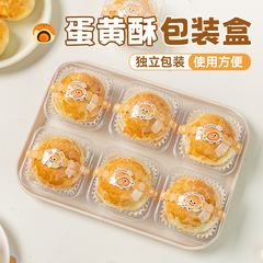 蛋黄酥包装盒单独粒雪花酥中秋2025贴纸新款吸塑打包的礼袋子透明
