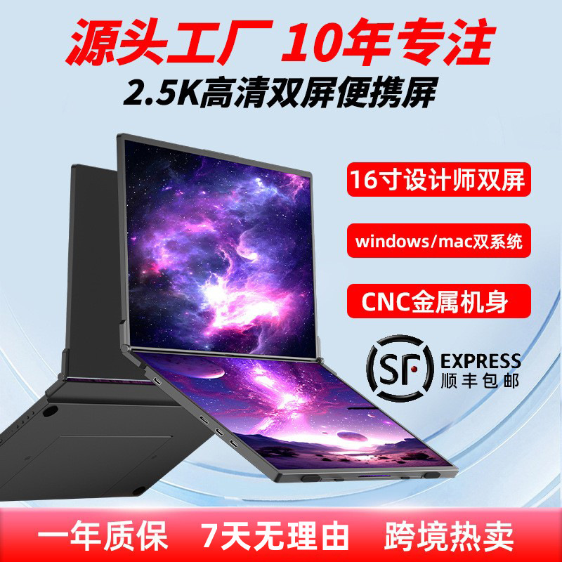 Eimio 16-Inch 2.5K Dual-Screen Portable Monitor for Office and Gaming, Extended Screen for Laptop Eimio 16-Inch 2.5K Dual-Screen Portable Monitor for Office and Gaming, Extended Screen for Laptop