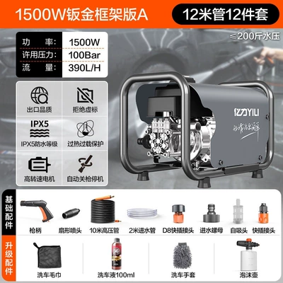220V Household Induction Powerful – Car washing machine - 4301-courtyard-car-wash-standard-version-12m-inlet-and-outlet-pipes