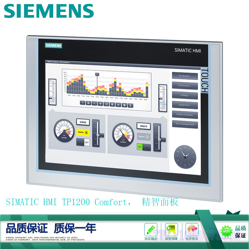 西门子TP1200 12寸触摸屏6AV2124 6AV2 124-0MC01-0AX0 12MB内存