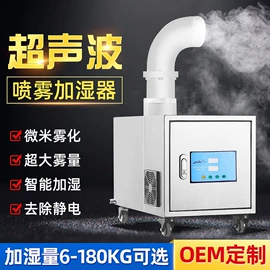 工业加湿器;工业风扇;除湿机