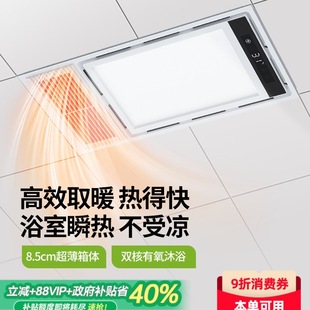Floor Heating Bath Heater Lamp Heating Integrated Ceiling Exhaust Fan Lighting Integrated Bathroom Bathroom Heater