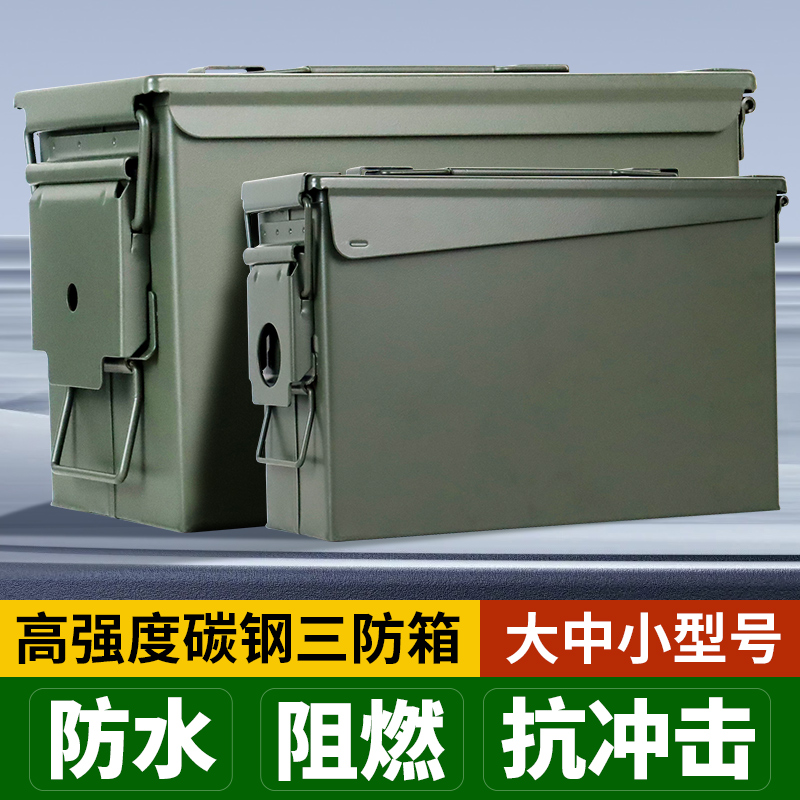 Caja de almacenamiento de acero al carbono triple caja de hierro caja de herramientas de automóvil caja de sellado maleta caja de reserva de emergencia impermeable