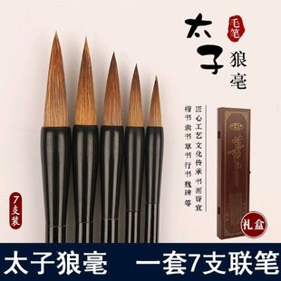 High-grade pen brush Chinese painting wolf hair set brush wolf hair calligraphy painting supplies Library Four Treasures Prince wolf hair