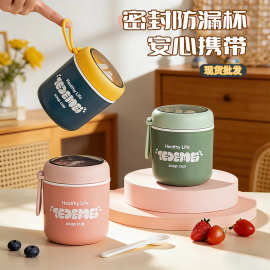 塑料汤杯粥罐便当盒微波炉加热饭盒便携早餐杯食品级食品级饭盒