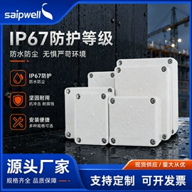 配电箱;接线盒;工业插座