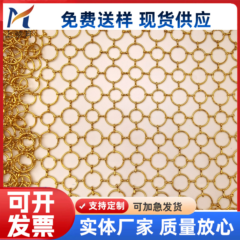 不锈钢圆环网金属网装饰网环网隔断屏风酒店大堂吊顶垂帘