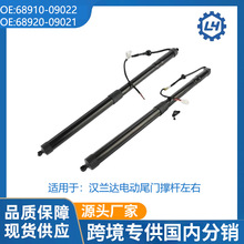 ������綯β�ųŸ����� 68920-09020 68920-09021 68910-09130