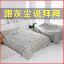 防尘布遮盖布沙发床防灰尘冰箱遮尘遮灰布家具家用沙发遮尘挡珏沁
