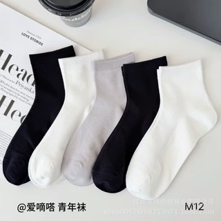爱嘀嗒青年网袜39-42码精梳棉透气吸汗抗起球纯色短筒网袜批发