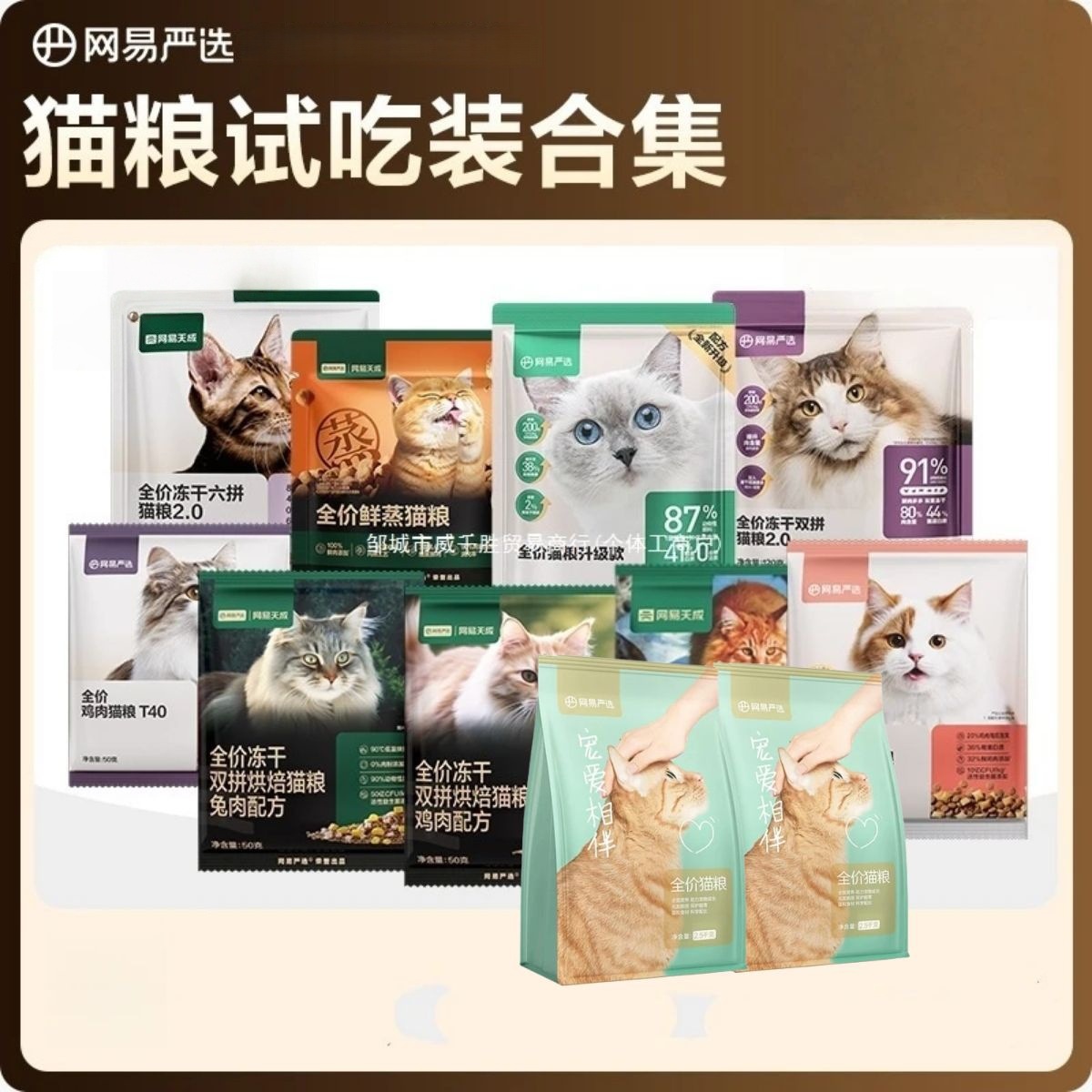 猫粮网易严选烘焙冻干主食成猫幼猫鱼油猫罐头猫条湿粮猫条100支