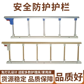 床护栏