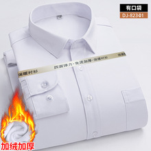 冬季保暖加绒衬衫男士商务休闲正装衬衣抗寒免烫衬衣加绒白衬衫男
