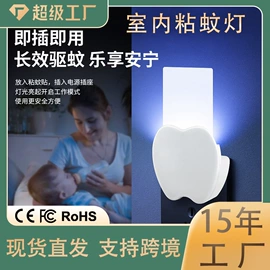 太阳能灯;驱虫驱鼠器;电子灭蚊器