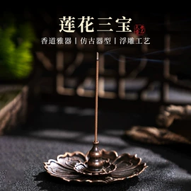 香;香托/香盘;佛香/线香