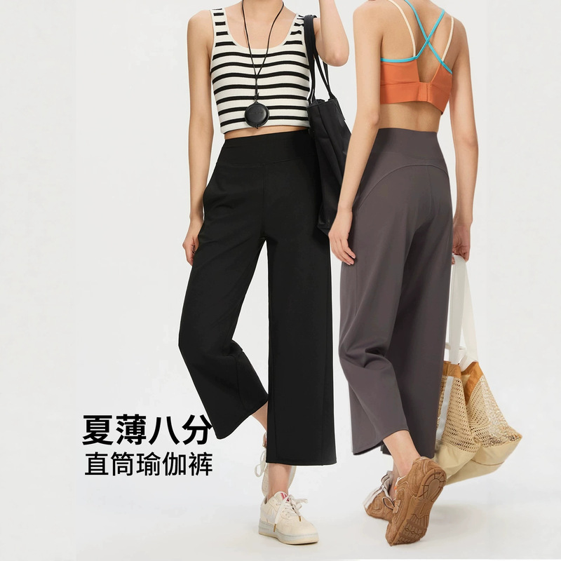 Women's Loose Wide-Leg Pants for Summer, Thin Ice Silk Running Fitness Yoga Pants, Straight-Leg Pants for Petite Women Women's Loose Wide-Leg Pants for Summer, Thin Ice Silk Running Fitness Yoga Pants, Straight-Leg Pants for Petite Women