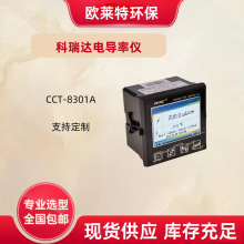 �����_CCT-8301A늌���/�����/������/�ضȜy�؃x׃����con2126y