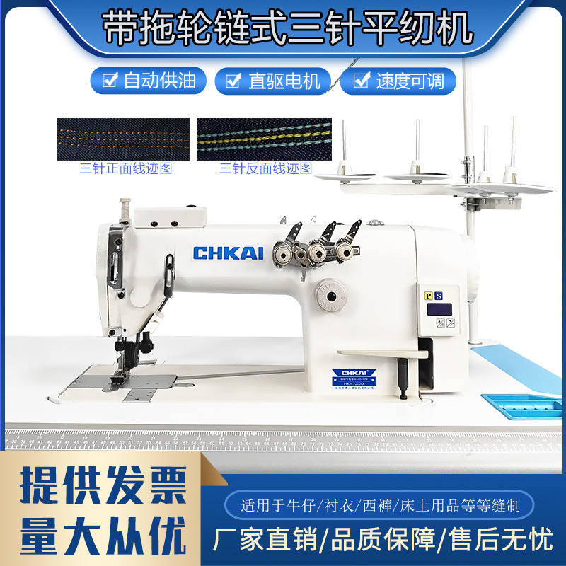 Máquina de coser industrial de doble aguja con puntada de seguridad de tres agujas, máquina de coser industrial multifuncional de doble aguja de alta resistencia con puntada interlock.