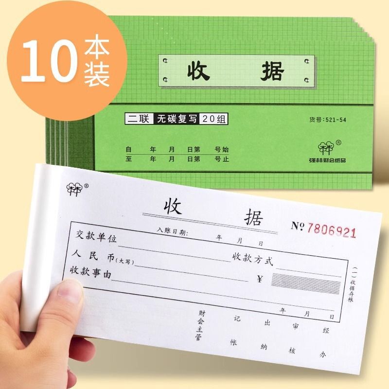 Qianglin 521-54 Two-part Receipt Script No Carbon Copy Document Two-part Receipt Receipt This Three-part Receipt Two-part Receipt
