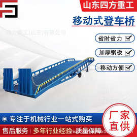 移动式登车桥平台仓库物流集装箱卸货电动手动液压移动式登车桥