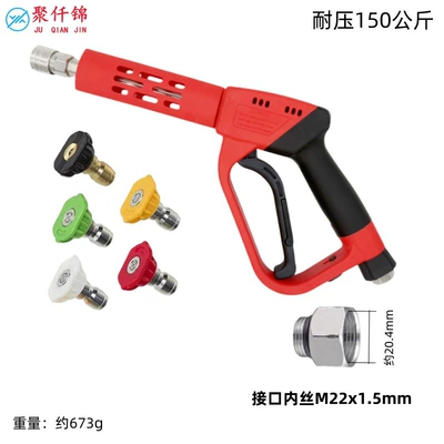 Greenfield, and Yili, High pressure car wash water gun - no-15-medium-long-gun-stainless-steel-quick-connect-5-color-nozzle-gun-tail-inner-wire-m22mm