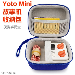 Чехол EVA для детского аудиоплеера Yoto Mini