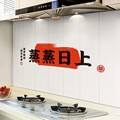 Kitchen Oil-proof Sticker Electrostatic Waterproof Transparent High Temperature Resistant Thickened Range Hood Stove Wall Wallpaper Self-adhesive Wall Sticker