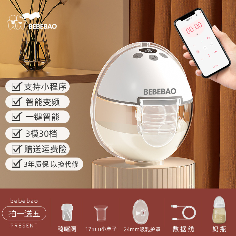 Bibi ハンズフリー両側電動搾乳器サイレント全自動搾乳器ウェアラブルスマート搾乳器|undefined