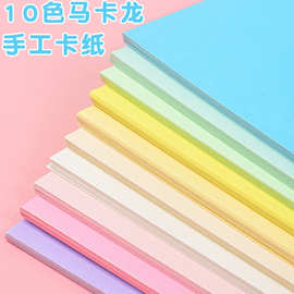 马卡龙硬卡纸4k绿色彩色8k大张卡纸幼儿园环创背景全开白卡纸批发