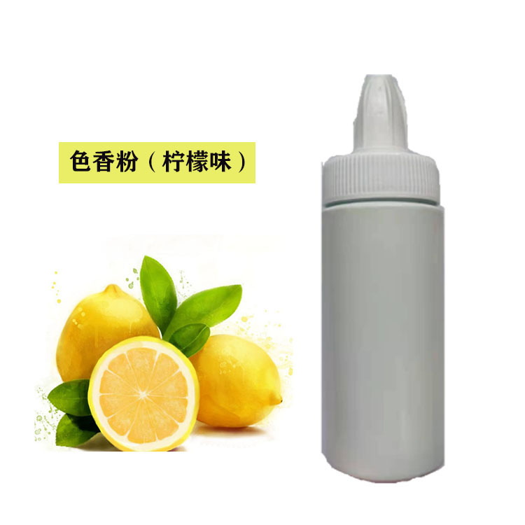 柠檬黄色色香粉烘焙原料   DIY蛋糕裱花喷粉食用香精增色提味 70g