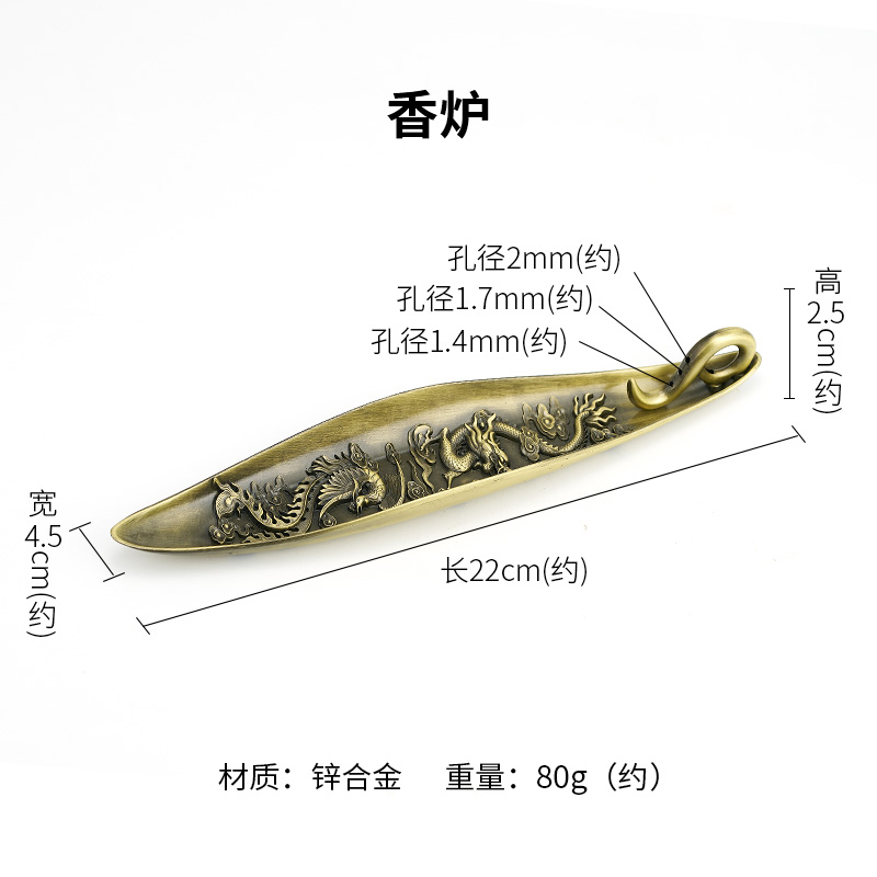 #283 드래곤과 피닉스 보트 향 삽입(재질: 합금)