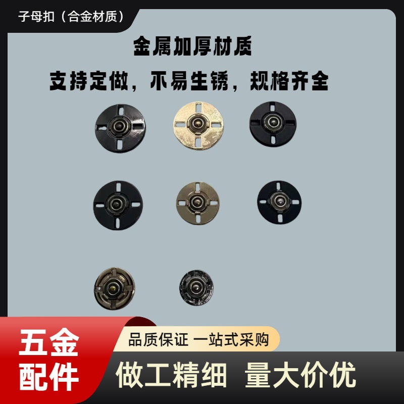 厂家直供 子母防走光缝线扣暗扣合金按扣十字圆形手缝扣平面拍扣