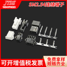 SM2.54连绕端子批发 SM空中对接2.54公母对接连接器 连绕端子簧片