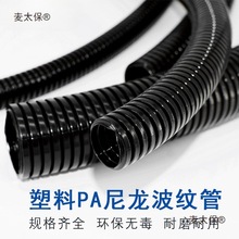 PA�������ϲ��y��늾��׹ܿ��_��PA6������������ȼ��ˮ��A��̫��