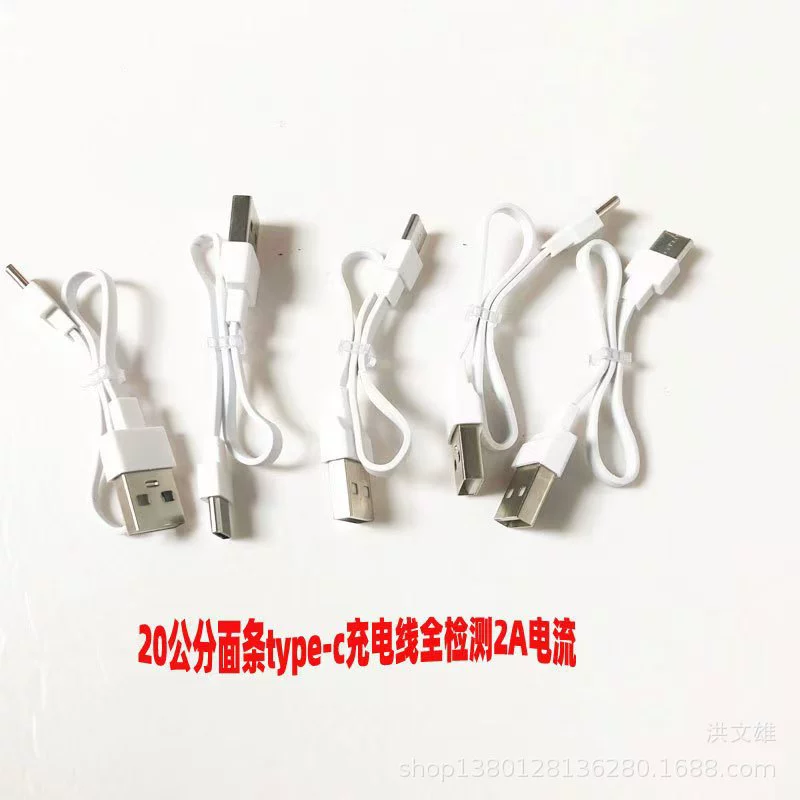 Type-C2A кабель для зарядки кабель для передачи данных Bluetooth наушники небольшой вентилятор зарядный провод typec небольшой динамик зарядный кабель