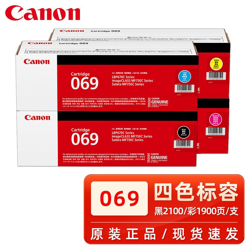 Canon CRG - 069 cartucho de tóner estándar de cuatro colores