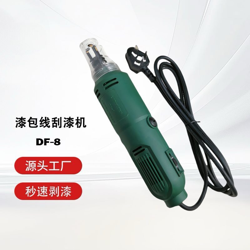 .原厂金信DF-8漆包线刮漆机 电动刮漆机剥漆工具 质保两年